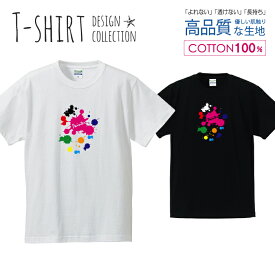 ペンキ スプラッシュ カラフル オシャレ デザイン Tシャツ メンズ サイズ S M L LL XL 半袖 綿 100% よれない 透けない 長持ち プリントtシャツ コットン 人気 ゆったり 5.6オンス ハイクオリティー 白Tシャツ 黒Tシャツ ホワイト ブラック