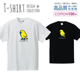 オウム インコ 小鳥さん イエロー かわいいデザイン Tシャツ メンズ サイズ S M L LL XL 半袖 綿 100% よれない 透けない 長持ち プリントtシャツ コットン 人気 ゆったり 5.6オンス ハイクオリティー 白Tシャツ 黒Tシャツ ホワイト ブラック