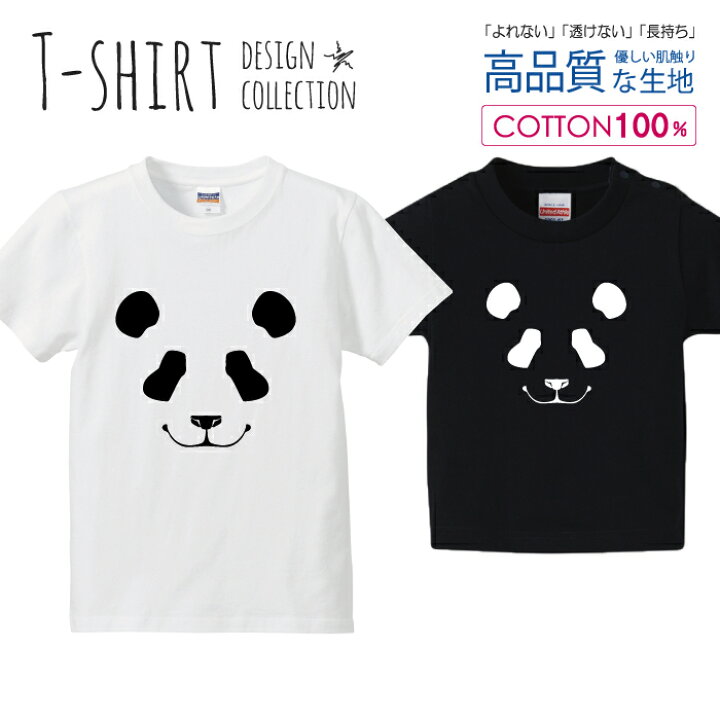 楽天市場】パンダ フェイス 白黒 シンプルデザイン Tシャツ キッズ  