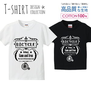 BICYCLE ���]�� ���g�� �������f�U�C�� T�V���c �L�b�Y ���킢�� �T�C�Y 100 110 120 130 140 150 ���� �� 100% �����Ȃ� ������ �v�����gt�V���c �R�b�g�� 5.6�I���X �n�C�N�I���e�B�[ ��T�V���c ��T�V