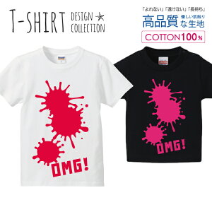 OMG �s���N Oh my God�f�U�C�� T�V���c �L�b�Y ���킢�� �T�C�Y 100 110 120 130 140 150 ���� �� 100% �����Ȃ� ������ �v�����gt�V���c �R�b�g�� 5.6�I���X �n�C�N�I���e�B�[ ��T�V���c ��T�V���c �z���C