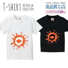 アルファベット O オレンジ 橙色 おしゃれデザイン Tシャツ キッズ かわいい サイズ 100 110 120 130 140 150 半袖 綿 100% 透けない 長持ち プリントtシャツ コットン 5.6オンス ハイクオリティー 白Tシャツ 黒Tシャツ ホワイト ブラック