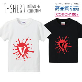 アルファベット V ピンク おしゃれデザイン Tシャツ キッズ かわいい サイズ 100 110 120 130 140 150 半袖 綿 100% 透けない 長持ち プリントtシャツ コットン 5.6オンス ハイクオリティー 白Tシャツ 黒Tシャツ ホワイト ブラック