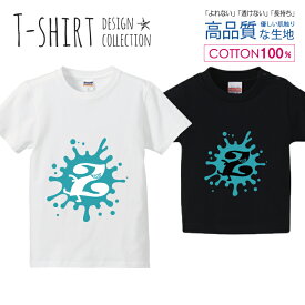 アルファベット Z ブルー 水色 おしゃれデザイン Tシャツ キッズ かわいい サイズ 100 110 120 130 140 150 半袖 綿 100% 透けない 長持ち プリントtシャツ コットン 5.6オンス ハイクオリティー 白Tシャツ 黒Tシャツ ホワイト ブラック