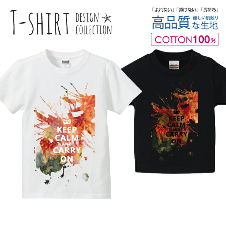 楽天市場】KEEP CALM ペイント ペンキ 水彩絵の具 スプラッシュ T 