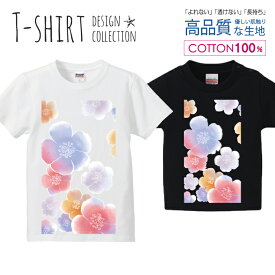 水彩 花柄 綺麗 上品 椿 カメリア ブルー ピンク Tシャツ キッズ かわいい サイズ 100 110 120 130 140 150 半袖 綿 100% 透けない 長持ち プリントtシャツ コットン 5.6オンス ハイクオリティー 白Tシャツ 黒Tシャツ ホワイト ブラック