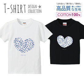 ヒョウ柄ハート ブルー クール かわいい Tシャツ キッズ かわいい サイズ 100 110 120 130 140 150 半袖 綿 100% 透けない 長持ち プリントtシャツ コットン 5.6オンス ハイクオリティー 白Tシャツ 黒Tシャツ ホワイト ブラック