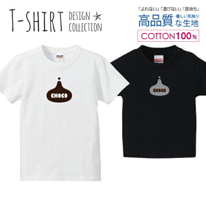�`���R���[�g CHOCO �u���E�� �V���v���f�U�C�� T�V���c �L�b�Y ���킢�� �T�C�Y 100 110 120 130 140 150 ���� �� 100% �����Ȃ� ������ �v�����gt�V���c �R�b�g�� 5.6�I���X �n�C�N�I���e�B�[ ��T�V��