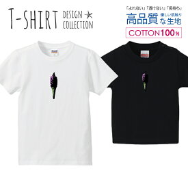 ソフトクリーム 紫芋ソフト パープル リアル シンプルデザイン Tシャツ キッズ かわいい サイズ 100 110 120 130 140 150 半袖 綿 100% 透けない 長持ち プリントtシャツ コットン 5.6オンス ハイクオリティー 白Tシャツ 黒Tシャツ ホワイト ブラック