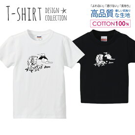 虎 タイガー 富士山 JAPAN 日本 白黒 Tシャツ キッズ かわいい サイズ 100 110 120 130 140 150 半袖 綿 100% 透けない 長持ち プリントtシャツ コットン 5.6オンス ハイクオリティー 白Tシャツ 黒Tシャツ ホワイト ブラック