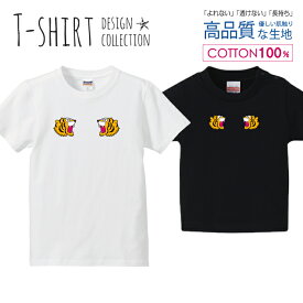 虎 タイガー TIGER イエロー Tシャツ キッズ かわいい サイズ 100 110 120 130 140 150 半袖 綿 100% 透けない 長持ち プリントtシャツ コットン 5.6オンス ハイクオリティー 白Tシャツ 黒Tシャツ ホワイト ブラック