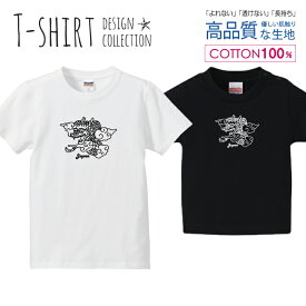 龍 ドラゴン JAPAN 日本 白黒 Tシャツ キッズ かわいい サイズ 100 110 120 130 140 150 半袖 綿 100% 透けない 長持ち プリントtシャツ コットン 5.6オンス ハイクオリティー 白Tシャツ 黒Tシャツ ホワイト ブラック