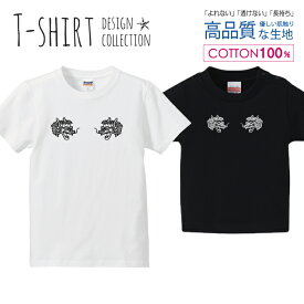 龍2頭 Wドラゴン JAPAN 日本 白黒 Tシャツ キッズ かわいい サイズ 100 110 120 130 140 150 半袖 綿 100% 透けない 長持ち プリントtシャツ コットン 5.6オンス ハイクオリティー 白Tシャツ 黒Tシャツ ホワイト ブラック