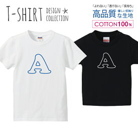 アルファベット A ブルー 青色 かわいい シンプル Tシャツ キッズ かわいい サイズ 100 110 120 130 140 150 半袖 綿 100% 透けない 長持ち プリントtシャツ コットン 5.6オンス ハイクオリティー 白Tシャツ 黒Tシャツ ホワイト ブラック