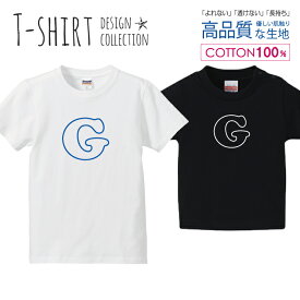 アルファベット G ブルー 青色 かわいい シンプル Tシャツ キッズ かわいい サイズ 100 110 120 130 140 150 半袖 綿 100% 透けない 長持ち プリントtシャツ コットン 5.6オンス ハイクオリティー 白Tシャツ 黒Tシャツ ホワイト ブラック