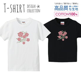 バラ 薔薇 ばら 花柄 フラワー ピンク かわいいデザイン Tシャツ キッズ かわいい サイズ 100 110 120 130 140 150 半袖 綿 100% 透けない 長持ち プリントtシャツ コットン 5.6オンス ハイクオリティー 白Tシャツ 黒Tシャツ ホワイト ブラック