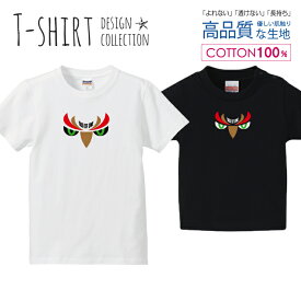 フクロウ 梟 鳥 猛禽類 かっこいいデザイン オレンジ/ベージュ Tシャツ キッズ かわいい サイズ 100 110 120 130 140 150 半袖 綿 100% 透けない 長持ち プリントtシャツ コットン 5.6オンス ハイクオリティー 白Tシャツ 黒Tシャツ ホワイト ブラック