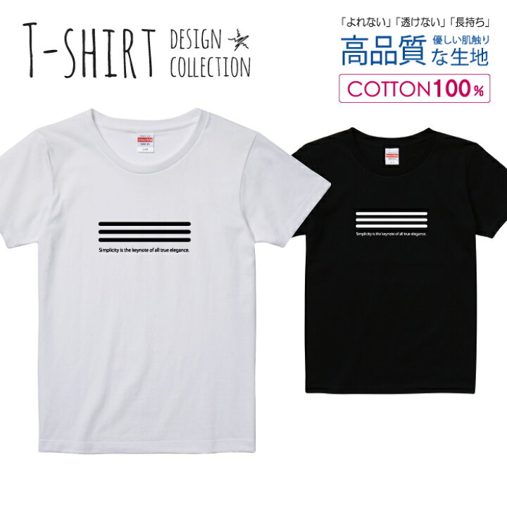 楽天市場 ボーダー 横線 おしゃれ デザイン シンプル 白黒 Tシャツ レディース ガールズ サイズ S M L 半袖 綿 100 よれない 透けない 長持ち プリントtシャツ コットン 人気 5 6オンス ハイクオリティー 白tシャツ 黒tシャツ ホワイト ブラック スマホケース専門店