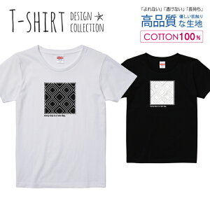 幾何学模様 おしゃれ デザイン シンプル 白黒 Tシャツ レディース ガールズ サイズ S M L 半袖 綿 100% よれない 透けない 長持ち プリントtシャツ コットン 人気 5.6オンス ハイクオリティー 白T