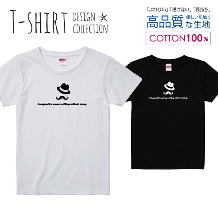 楽天市場 髭 ひげ 紳士 おしゃれデザイン シンプル 白黒 Tシャツ レディース ガールズ サイズ S M L 半袖 綿 100 よれない 透けない 長持ち プリントtシャツ コットン 人気 5 6オンス ハイクオリティー 白tシャツ 黒tシャツ ホワイト ブラック スマホケース専門店