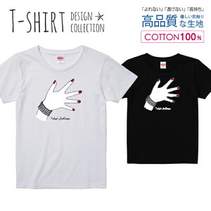 ネイル レッド おしゃれ デザイン Tシャツ レディース ガールズ サイズ S M L 半袖 綿 100% よれない 透けない 長持ち プリントtシャツ コットン 人気 5.6オンス ハイクオリティー 白Tシャツ 黒Tシ