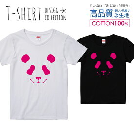 パンダ フェイス ピンク シンプルデザイン Tシャツ レディース ガールズ サイズ S M L 半袖 綿 100% よれない 透けない 長持ち プリントtシャツ コットン 人気 5.6オンス ハイクオリティー 白Tシャツ 黒Tシャツ ホワイト ブラック