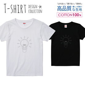 電球 ピコーン ナイスアイディア シンプルデザイン 白黒 Tシャツ レディース ガールズ サイズ S M L 半袖 綿 100% よれない 透けない 長持ち プリントtシャツ コットン 人気 5.6オンス ハイクオリティー 白Tシャツ 黒Tシャツ ホワイト ブラック