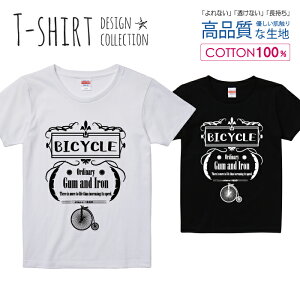 BICYCLE 自転車 レトロ おしゃれデザイン Tシャツ レディース ガールズ サイズ S M L 半袖 綿 100% よれない 透けない 長持ち プリントtシャツ コットン 人気 5.6オンス ハイクオリティー 白Tシャツ