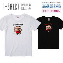 楽天市場】可愛い豚の服の通販