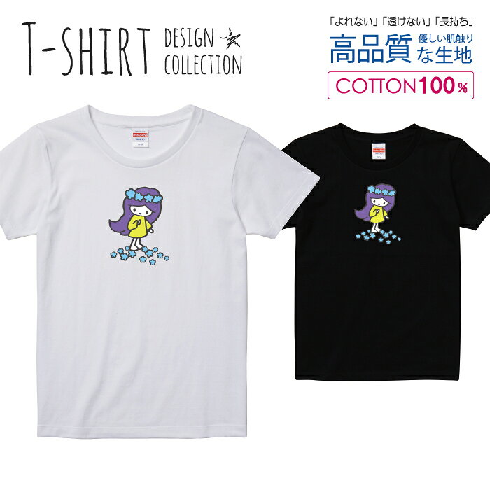 楽天市場 可愛い 姫 パープル イエロー かわいいデザイン Tシャツ