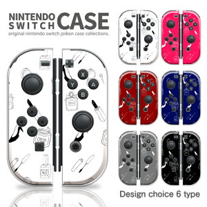 ニンテンドースイッチ用ケース 任天堂 スイッチ カバー ケース コスメ カラフル 化粧 デザイン ブランド Nintendo switch用カバー 送料無料 スイッチ 1 Switch 無印 有機ELモデル 対応