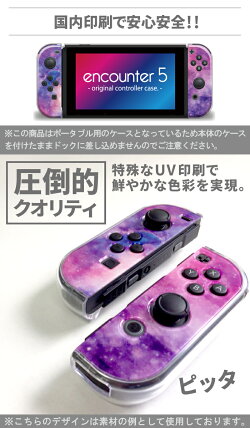 メール便対応ニンテンドースイッチ用ケース任天堂スイッチカバーケースゲームキャラクターカラーNintendoswitch用カバー