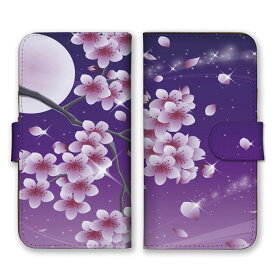 全機種対応 手帳型 スマホケース SIMフリー対応 桜の花 染井吉野 花鳥風月 お花 イラスト デザイン 大人可愛い 上品 エレガント 日本 紫色 パープル set16067 iPhone14 13 12mini Pro Max SE(第3世代) Galaxy Xperia AQUOS