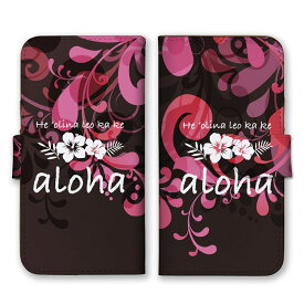 全機種対応 手帳型 スマホケース SIMフリー対応 ハイビスカス ハワイ ALOHA アロハ 植物柄 トライバル柄 上品 大人 綺麗 ブラック ピンク レッド グラデーション iPhone14 13 12mini Pro Max SE(第3世代) Galaxy Xperia AQUOS