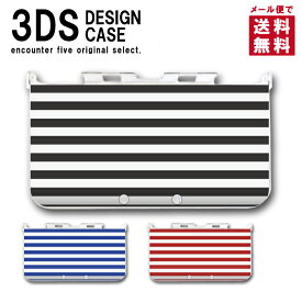 3DS カバー ケース 3DS LL NEW3DS LL デザイン おしゃれ 大人 子供 おもちゃ ゲーム メール便 送料無料 ボーダー 線 シンプル 保護カバー 保護ケース