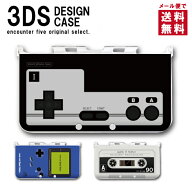 3DS カバー ケース 3DS LL NEW3DS LL デザイン おしゃれ 大人 子供 おもちゃ ゲーム メール便 送料無料 …