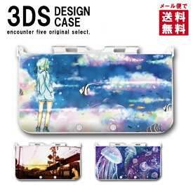 3DS カバー ケース 3DS LL NEW3DS LL デザイン おしゃれ 大人 子供 おもちゃ ゲーム メール便 送料無料 海 イラスト 絵 保護カバー 保護ケース