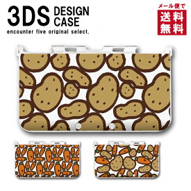 3DS カバー ケース 3DS LL NEW3DS LL デザイン おしゃれ 大人 子供 おもちゃ ゲーム メール便 送料無料 じゃがいも ニンジン ポテト キャロット ブラウン 保護カバー 保護ケース