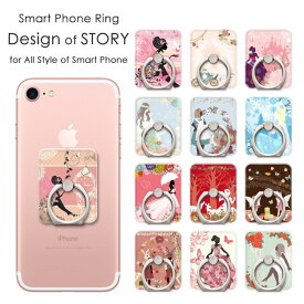 スマホリング フェアリー リング ring スマホスタンド おしゃれ アイフォン7 ケース 可愛い プリンセス アリス 白雪姫 マーメイド 妖精 iPhone6 オシャレ 人気 アイフォン7 スタンド 便利 スマホケース スマートフォン用ホールドリング