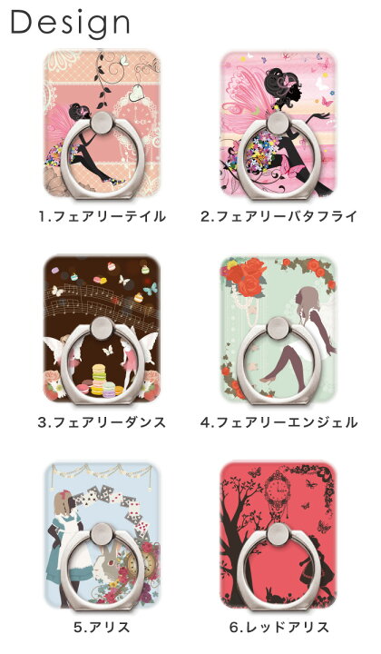 楽天市場 スマホリング フェアリー リング Ring バンカーリング おしゃれ アイフォン7 ケース 可愛い プリンセス アリス 白雪姫 マーメイド 妖精 Iphone6 オシャレ 人気 アイフォン7 スタンド 便利 スマホケース スマートフォン用ホールドリング スマホケース専門店