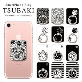 スマホスタンド スマホリング カメリア ring iPhone6 おしゃれ アイフォン7 ケース 可愛い 花柄 Camellia 椿 white black モノトーン モノクロ 白黒 人気 アイホン スタンド 便利 スマホケース スマートフォン用ホールドリング