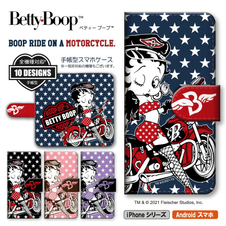 楽天市場 スマホケース 手帳型 全機種対応 Iphone13 ケース キャラクター ベティー ブープ Tm On The Motorcycle バイク ライダー ベティーちゃん グッズ スマホカバー 正規品 Betty Boop Tm 送料無料 アメリカン Iphonese 第3世代 Iphone13 Promax Xperia Aquos 楽天市場 スマホケース 手帳型 全機種対応 Iphone13 ケース キャラクター ベティー ブープ Tm On The Motorcycle バイク ライダー ベティーちゃん グッズ スマホカバー 正規品 Betty Boop Tm 送料無料 アメリカン Iphonese 第3世代 Iphone13 Promax Xperia Aquos