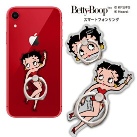 ベティー ブープ(TM) スマホリング ベティーちゃん グッズ iPhone アイフォン アクオス、エクスペリア、アローズなどのアンドロイド ケース キャラクター Betty Boop(TM) 送料無料 スマートフォンリング スマホスタンド おしゃれ 可愛い 人気