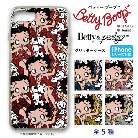 ベティー ブープ(TM) ベティー&パジー(TM) グリッターケース iPhone13 12 11 iPhoneSE(第3世代) 対応 動く ラメ ベティーちゃん スマホカバー ハードケース 正規品 アイフォン ケース キャラクター Betty Boop(TM) Pudgy(TM) 送料無料 キラキラ iPhone13ProMax mini