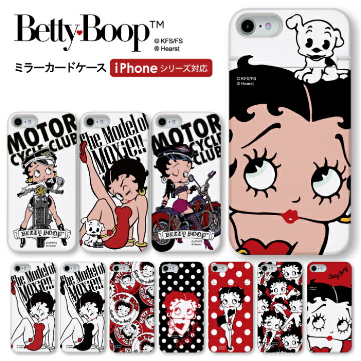 楽天市場 ベティー ブープ Tm Iphonex Xsケース ミラー付き ベティーちゃん グッズ ミラーケース ハードケース スマホケース スマホカバー 正規品 キャラクター Betty Boop Tm Iphonese 第3世代 第2世代 Phonexs Iphone8plus ケース 送料無料 おしゃれ 可愛い 人気