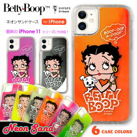 ベティー ブープ(TM) 蛍光グラデーション ネオンサンドケース iPhone13 12 11シリーズ対応 Betty Boop(TM) ベティーちゃん 子犬 パジー キャラクター 正規品 光る 動く キラキラ TPU ハードケース iPhoneSE(第3世代) (第2世代) X/XS ケース 流行 トレンド