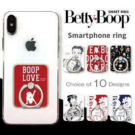 ベティー ブープ(TM) スマホリング ベティーちゃん グッズ iPhone アイフォン アクオス、エクスペリア、アローズなどのアンドロイド ケース キャラクター Betty Boop(TM) 送料無料 スマートフォンリング アイフォンX スマホスタンド アイフォン おしゃれ 可愛い 人気