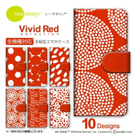 スマホケース 手帳型 全機種対応 iPhone13 ケース see design(TM) シーデザイン Vivit Red 赤 スカーレット レッド 手帳型カバー 手帳型ケース 北欧テイスト iPhone14 iPhone13 ProMax mini Xperia Galaxy AQUOS Google Pixel Android One OPPO