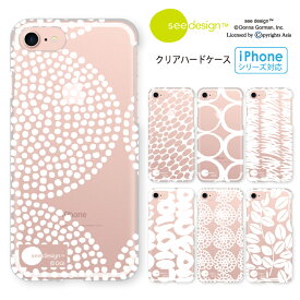 iPhoneX/XS対応 ケース see design(TM) シーデザイン iPhoneケース クリアケース ハードケース スマホケース 北欧テイスト クリアケース アイフォンX 手帳型 スマホケース おしゃれ 可愛い 人気 アイフォンX カバー iPhoneSE(第3世代) SE3