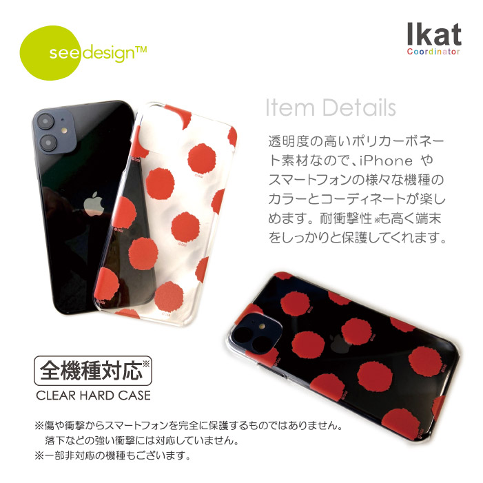 【楽天市場】スマホケース 全機種対応 ハードケース iPhone13 